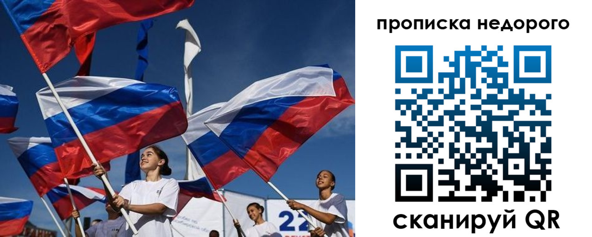 регистрация для школы в Лакинске