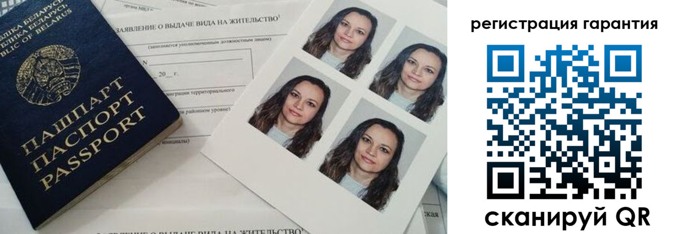 миграционный учет в Лакинске